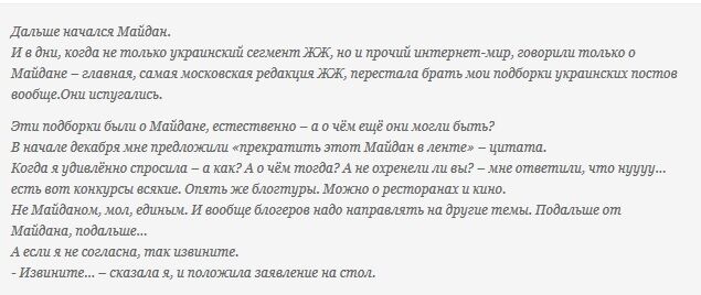 ЖЖ заблокировал блоги, которые собирали деньги для украинской армии