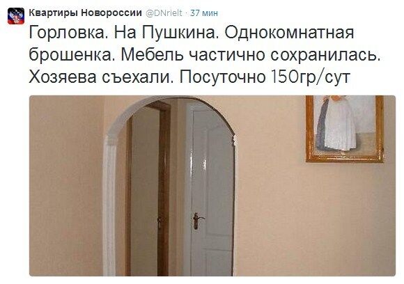 Террористы на Донбассе сдают и продают квартиры беженцев. Фотофакт