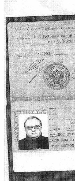 В Киеве работает группировка штатных сотрудников ФСБ - блогер