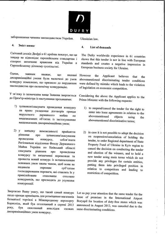Бродский обвинил власть и Юрушева в коррупции