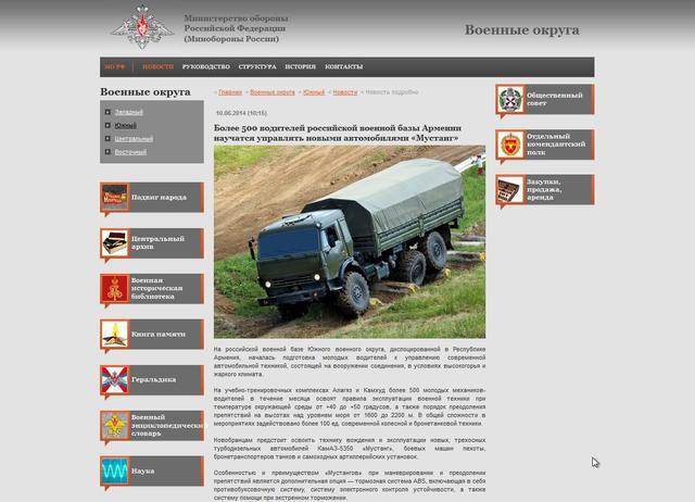 Минобороны обнародовало доказательства поставок оружия террористам на Донбассе из России