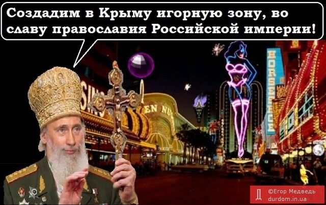 З'явилася нова добірка фотожаб про "ДНР" і гральний Крим