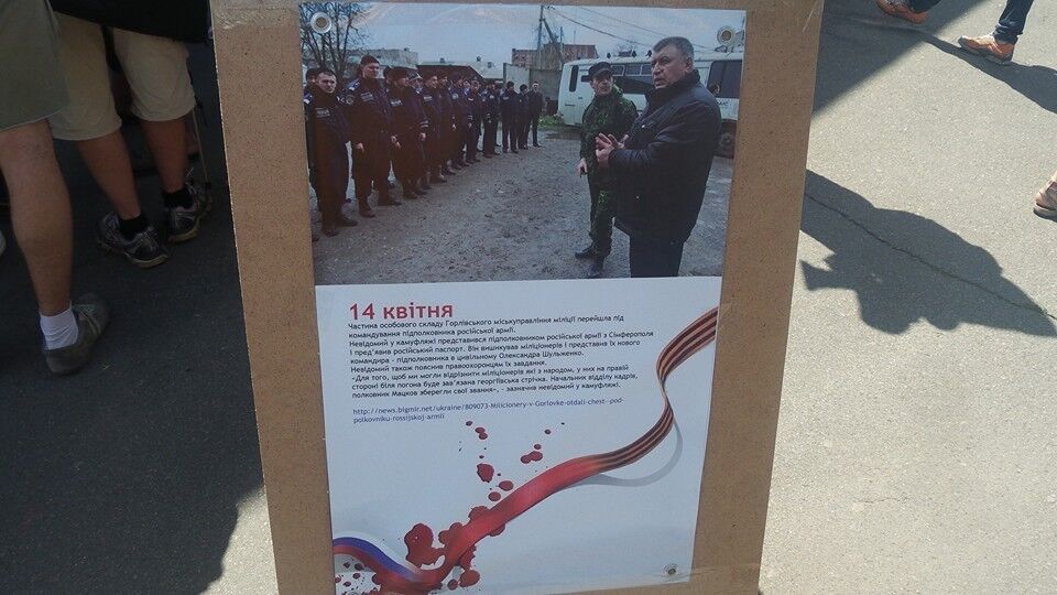 Здание МВД пикетируют: требуют уволить начальника донецкой милиции