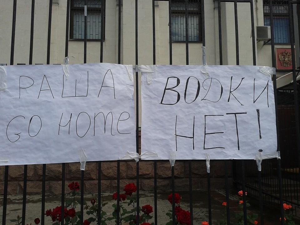 Беспорядки у посольства РФ в Киеве прекратились