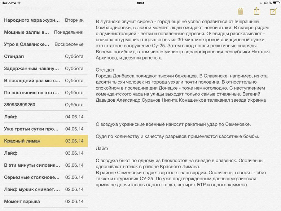 Журналисты ТК "Звезда" снимали постановочные сюжеты из Украины по заказу ВС РФ