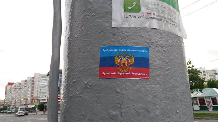 У Мінську з'явилися листівки з вимогою визнати "незалежність ЛНР"
