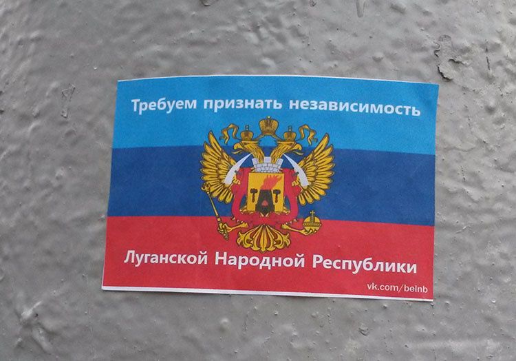У Мінську з'явилися листівки з вимогою визнати "незалежність ЛНР"