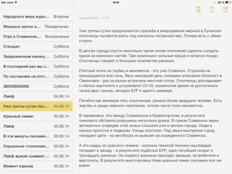 Журналісти ТК "Зірка" знімали постановочні сюжети з України за замовленням НД РФ