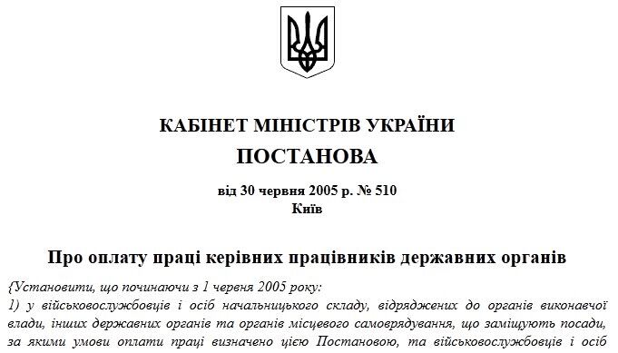 Зарплата Порошенко будет на треть меньше, чем у Януковича