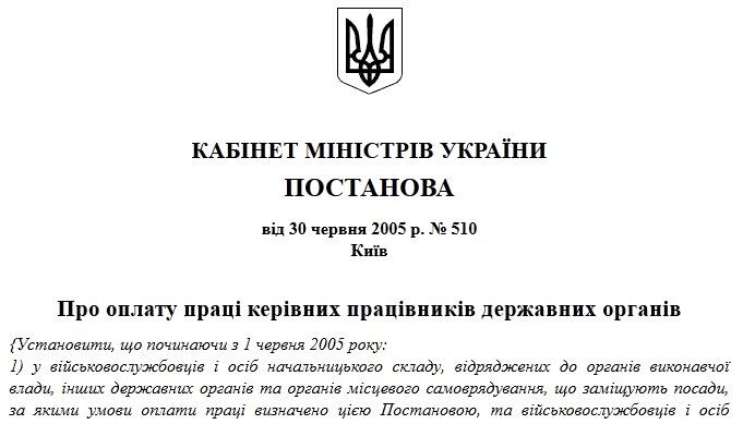 Зарплата Порошенко буде на третину менше, ніж у Януковича 