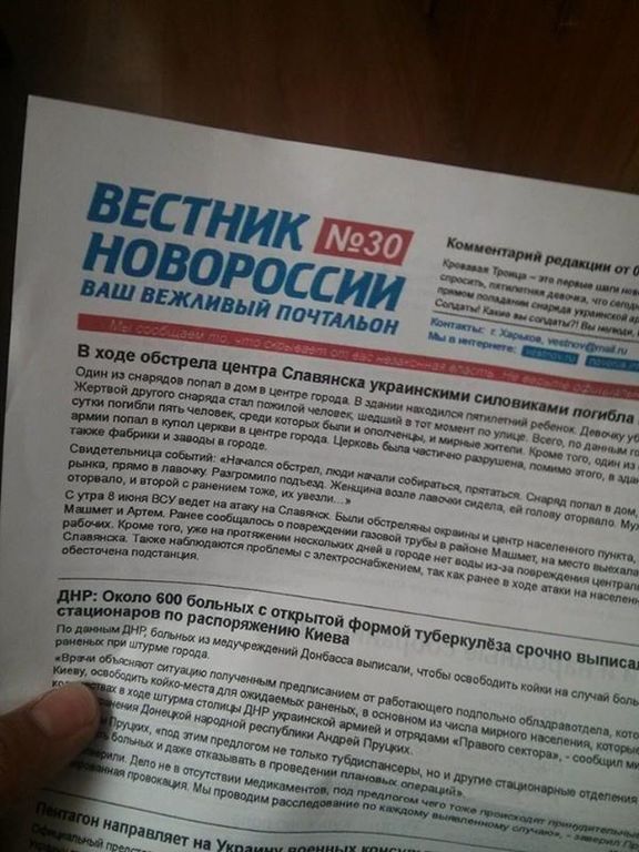 В Киеве появились листовки сепаратистов