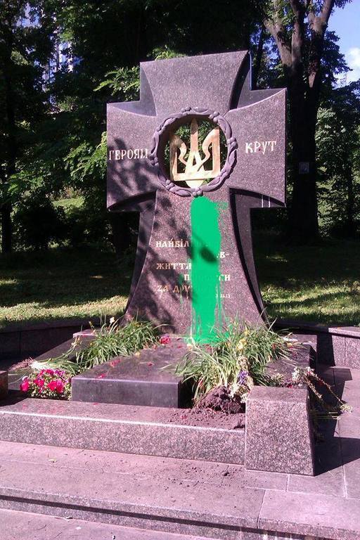 Памятник Героям Крут в Киеве облили краской