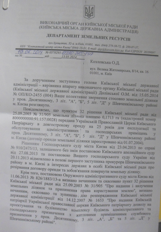 На Андреевском спуске активизировались застройщики