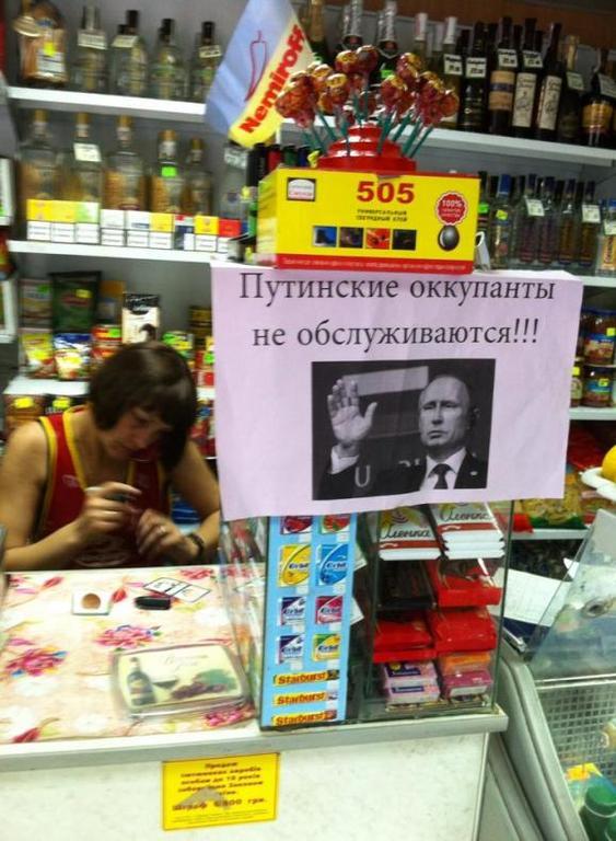 В киевском магазине отказываются обслуживать российских оккупантов. Фотофакт