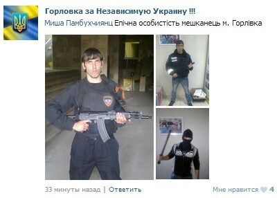 Інтернет-партизани виклали в соцмережі компромат на терористів з "ДНР"