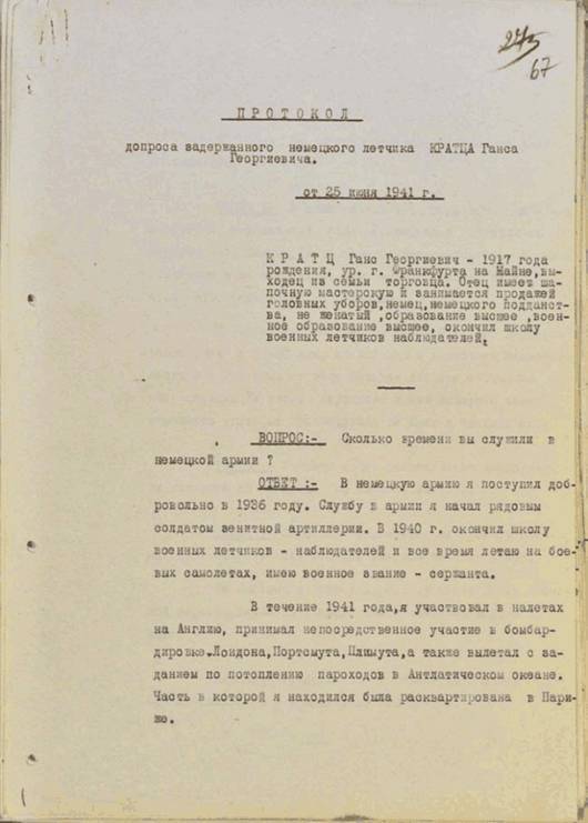 В Украине обнародованы архивы НКВД:  Хрущев знал о подготовке нападения Германии на СССР