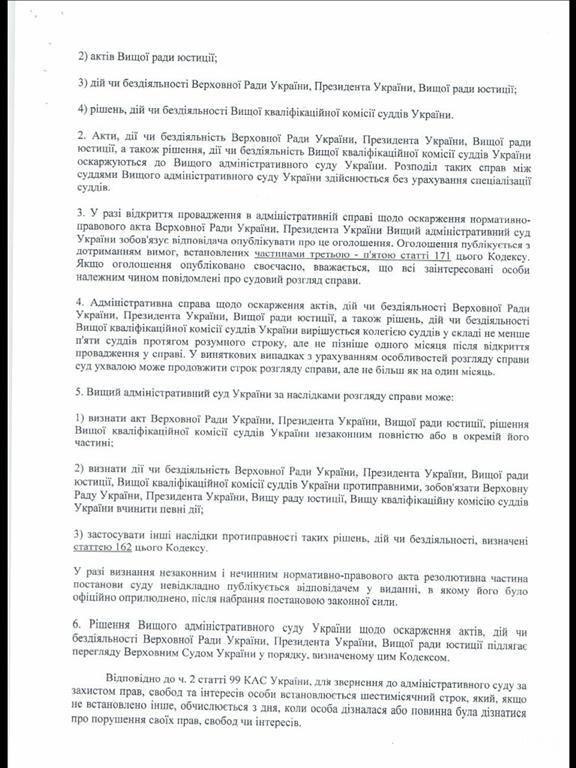 ВАСУ открыл дело о нелегитимности назначения Яценюка главой Кабмина