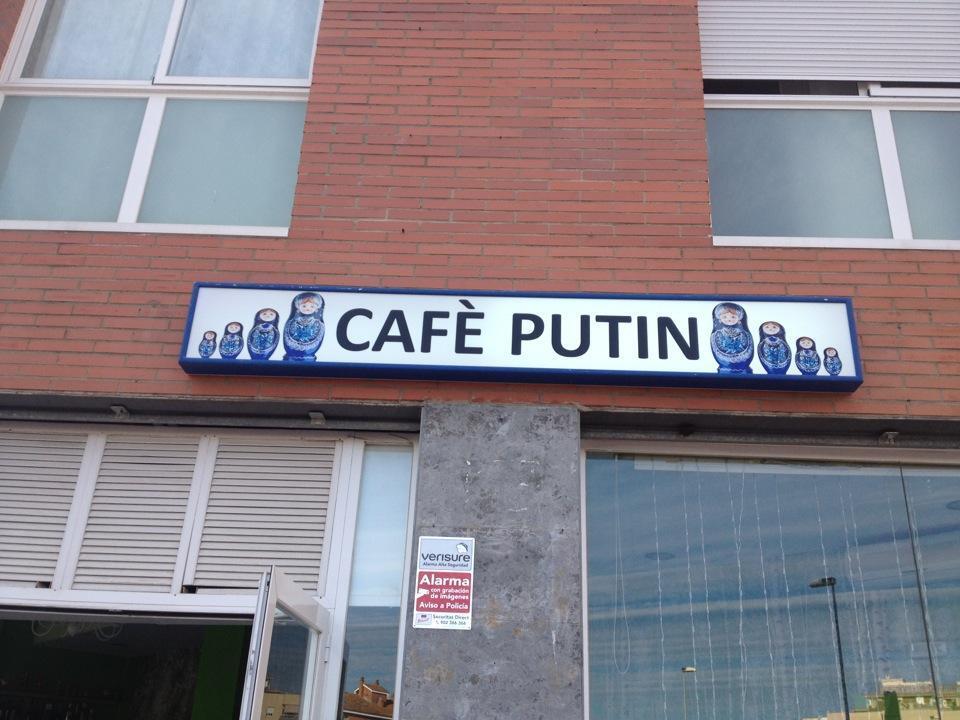 Українці в Іспанії "перейменували" кафе "Путін"