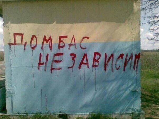 В соцсетях смеются над граффити, прославляющими "Новороссию"