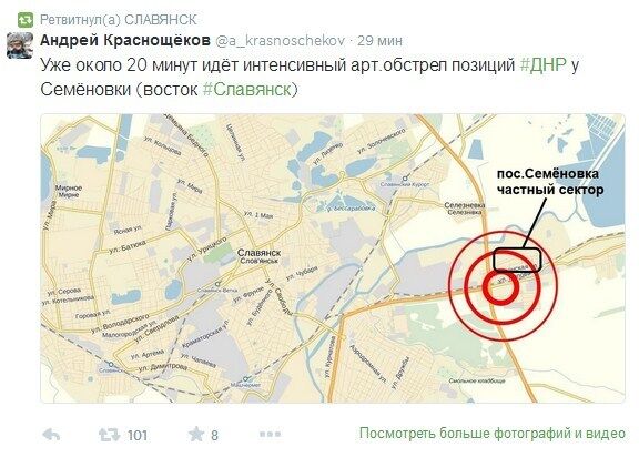 В Славянске идет мощный артобстрел позиций "ДНР"