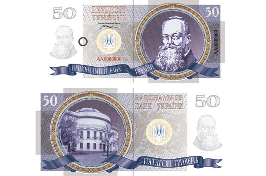 Геральдическая палата Украины представила "новый" дизайн гривни 15 лет назад