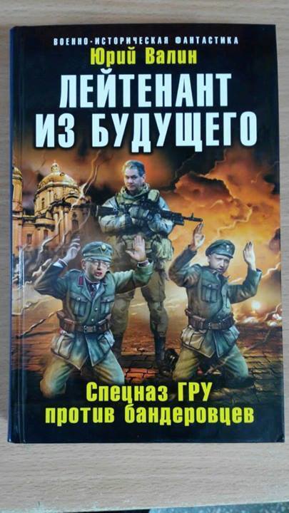 У Росії зобразили Яценюка і Турчинова бійцями дивізії "Галичина"