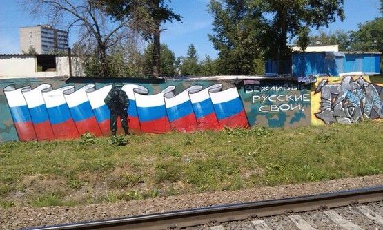 Русские националисты объявили войну антиукраинским граффити в Москве