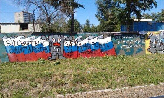 Російські націоналісти оголосили війну антиукраїнським графіті в Москві