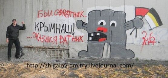 Російські націоналісти оголосили війну антиукраїнським графіті в Москві