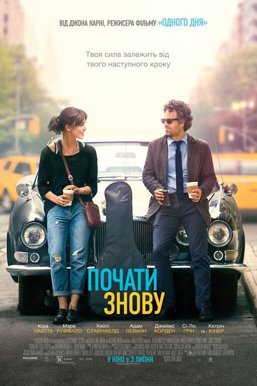 Начать сначала