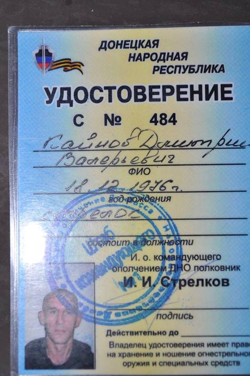 Пресс-центр АТО показал захваченных у Лисичанска российских террористов