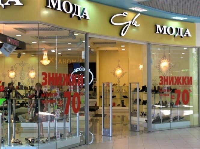 Какие российские рестораны и магазины работают в Украине