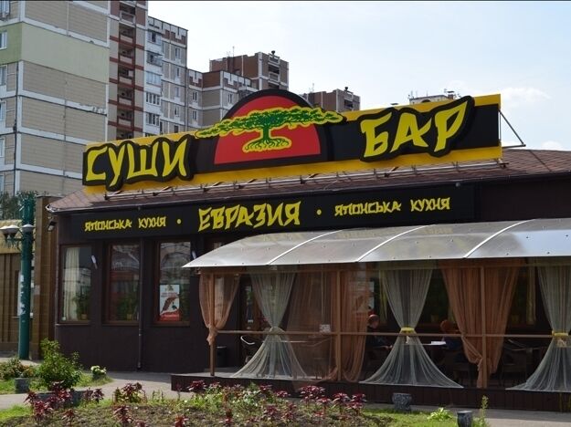 Які російські ресторани і магазини працюють в Україні