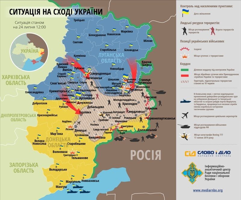 Опублікована актуальна карта боїв в зоні АТО - 24 липня 2014