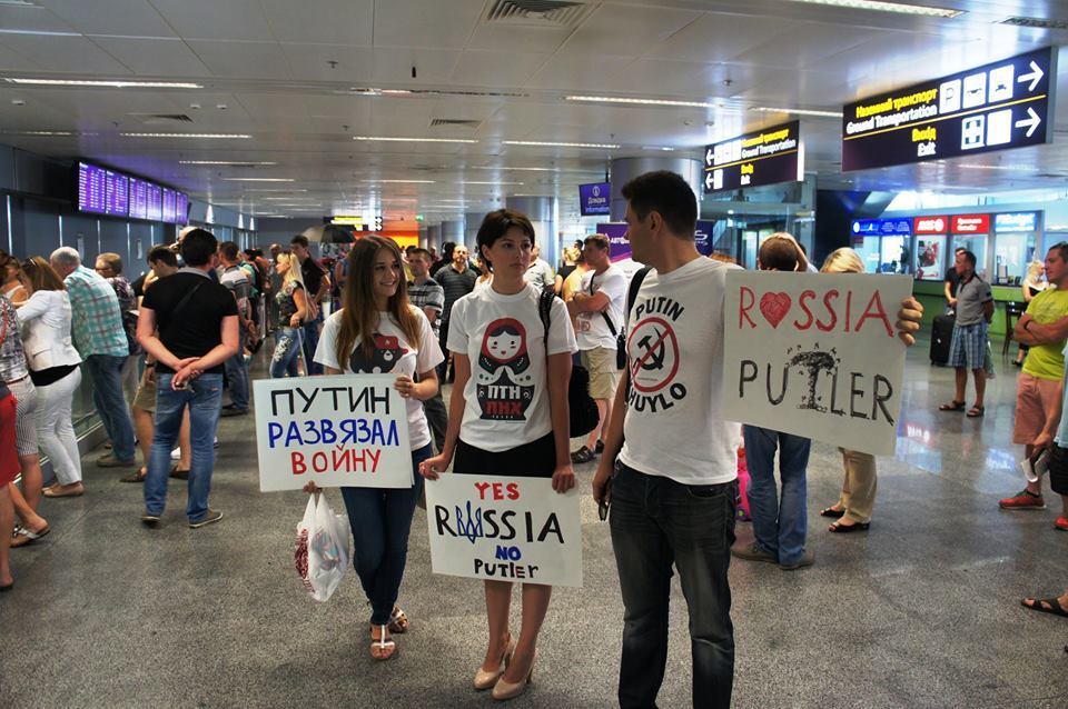 В Борисполі зустріли рейс з Москви акцією "Путін - терорист №1"
