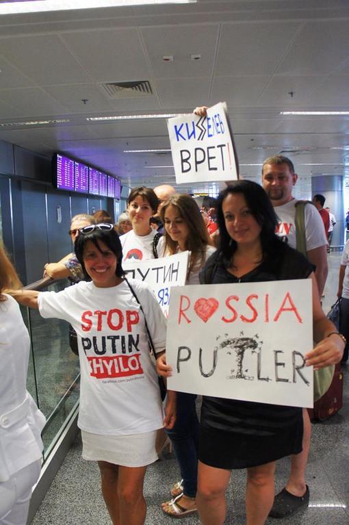 В Борисполі зустріли рейс з Москви акцією "Путін - терорист №1"