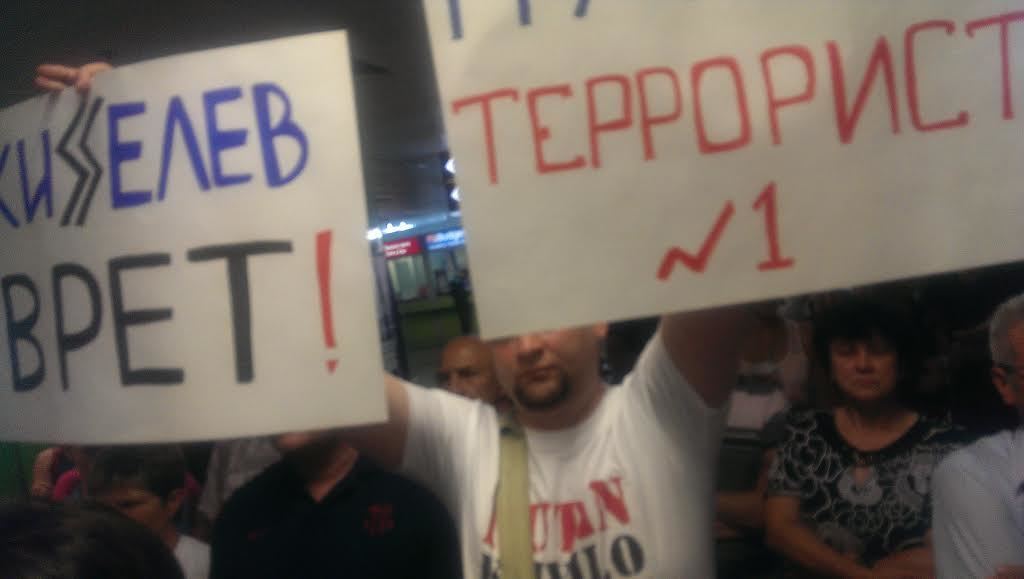 В Борисполе встретили рейс из Москвы акцией "Путин – террорист №1"