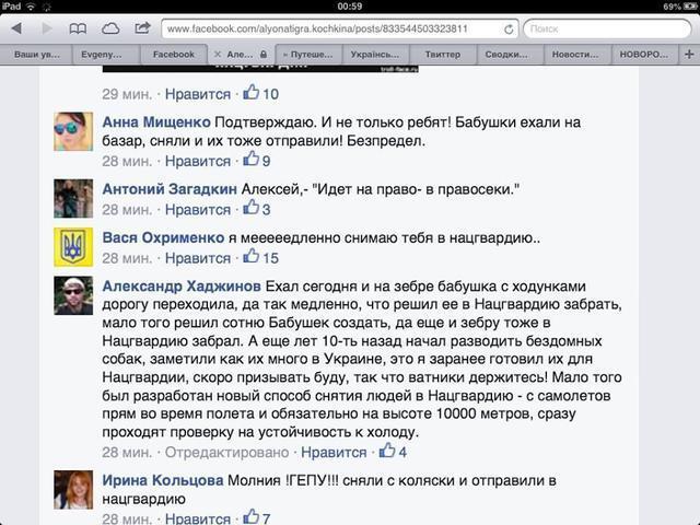 Українці затролліл російську журналістку за брехню про Нацгвардії