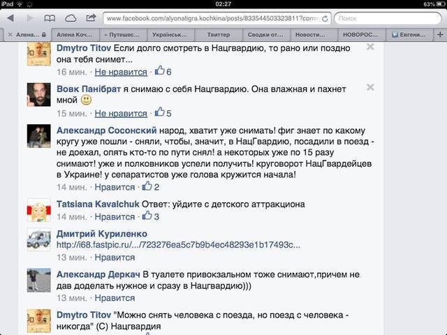 Українці затролліл російську журналістку за брехню про Нацгвардії