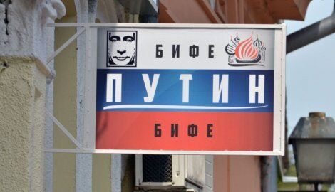 В Сербии открылось кафе с названием "Путин"