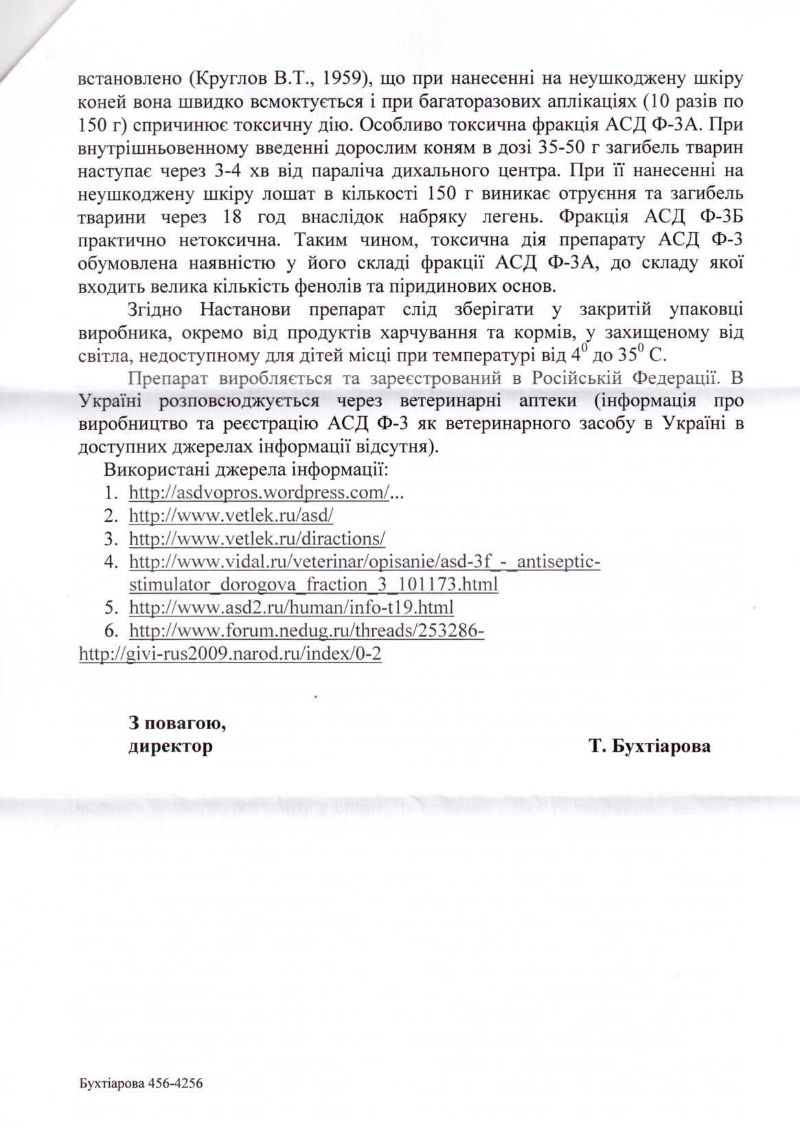 ВСК заявила о применении СБУ токсического вещества против участников Евромайдана 
