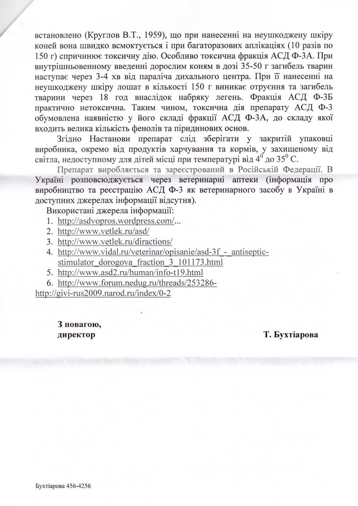 ТСК заявила про застосування СБУ токсичної речовини проти учасників Евромайдана 