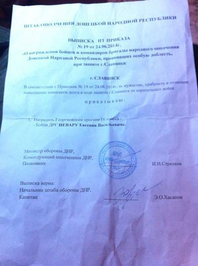 Близ Славянска задержали группу курируемых Москвой террористов