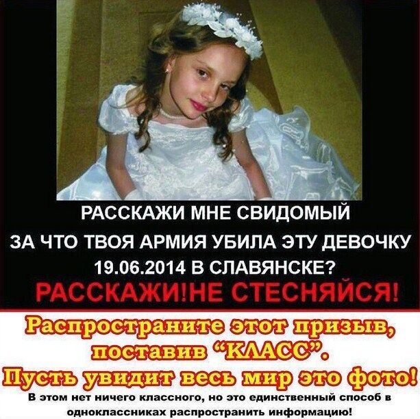 В соцсетях погибшую львовянку выдали за "жертву украинской армии из Славянска"