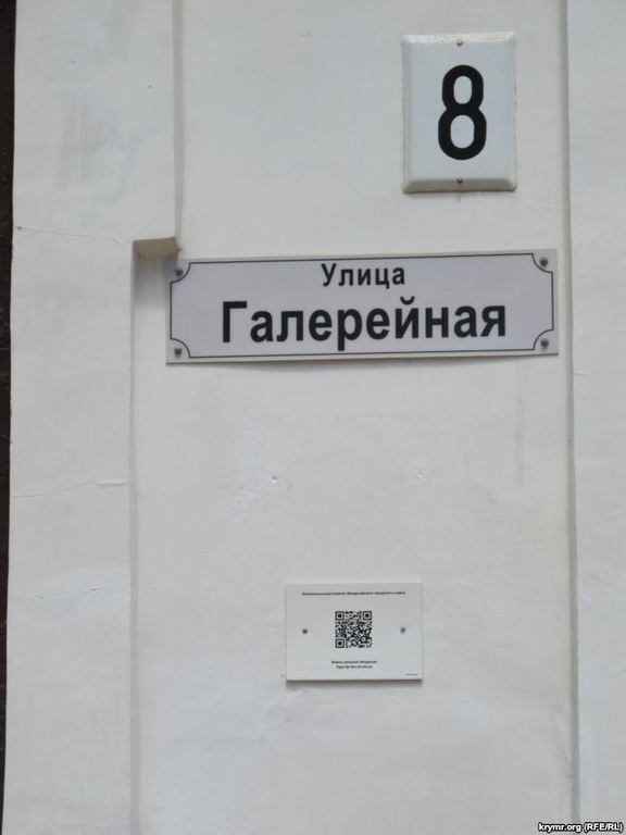 В Феодосии вандалы разбили памятную доску Порошенко