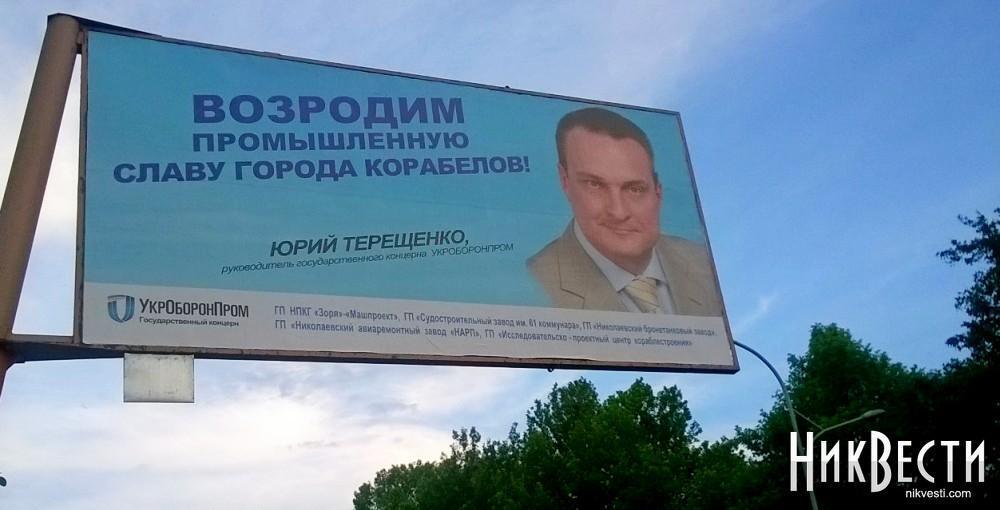 Бывшим руководителем "Укроборонпрома" займется прокуратура