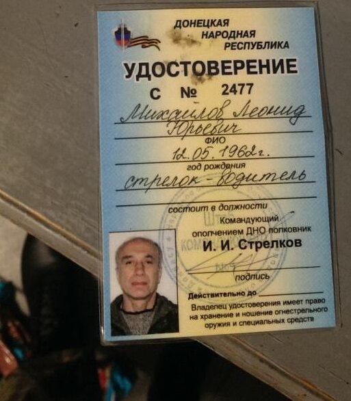 На Донетчине задержан 52-летний российский террорист