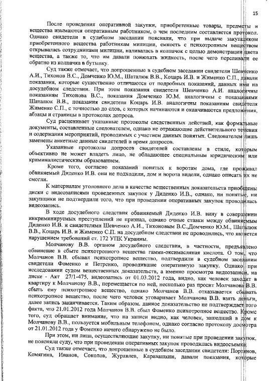 Прокурор Дніпропетровської області покриває торгівлю наркотиками. Документи