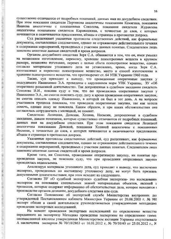 Прокурор Дніпропетровської області покриває торгівлю наркотиками. Документи