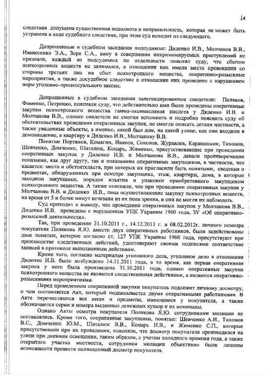 Прокурор Дніпропетровської області покриває торгівлю наркотиками. Документи